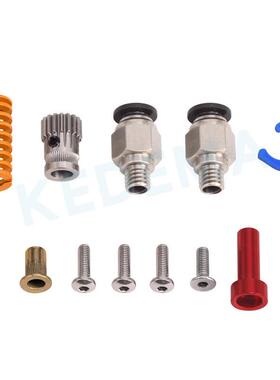 3d配件cr-10s双滑轨挤出接头红色挤出机高稳定双1.75耗材