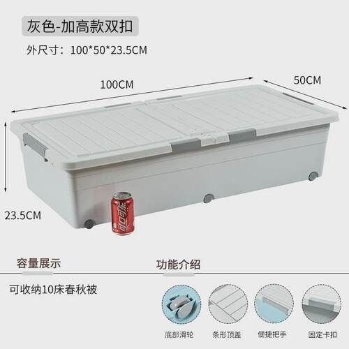 qd4d床底收纳箱家用特大号收纳盒带滑轮衣服储物塑料整理后备箱收
