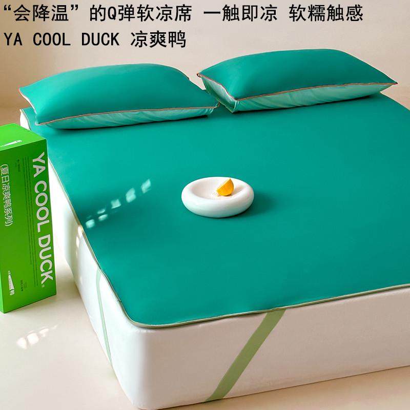 凉爽鸭瓜瓜软凉席三件套凉感冰丝席可水洗加厚夏季空调席子可机洗,床上用品,冰丝席,淘宝优惠券,粉丝福利购,淘宝优惠卷