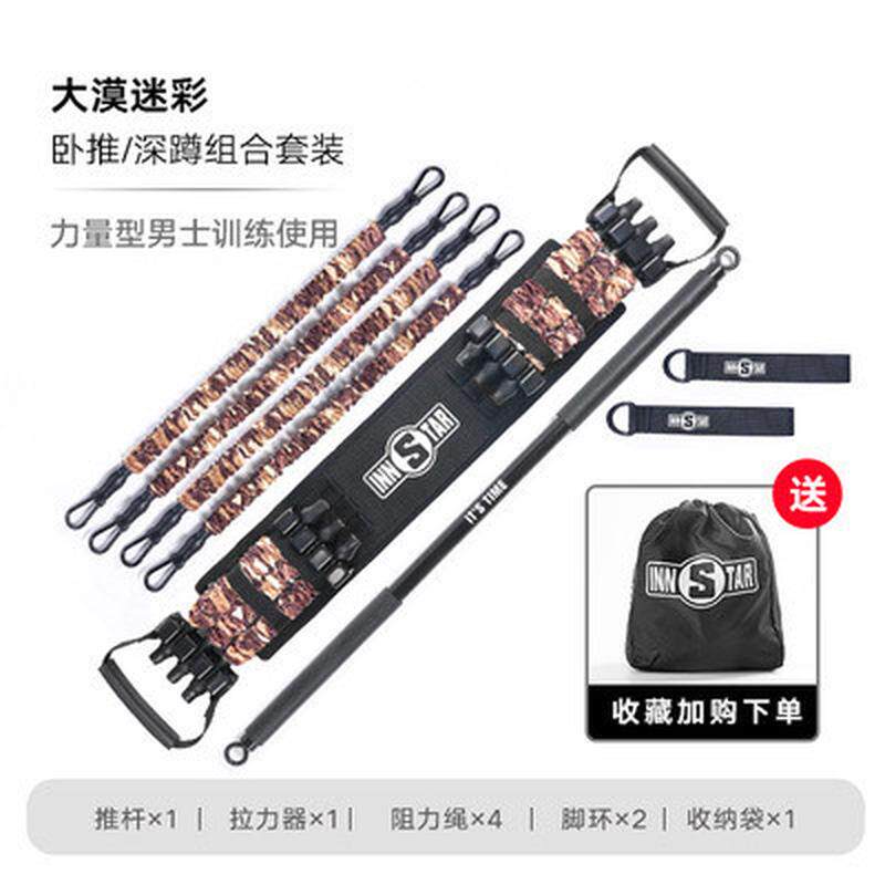 innstar卧推拉力器家用推胸弹力带哑铃杠铃健身器材器材锻炼胸肌