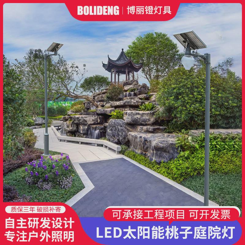太阳能桃子庭院灯户外led路灯庭院壁灯家用景观小区花园路灯高杆