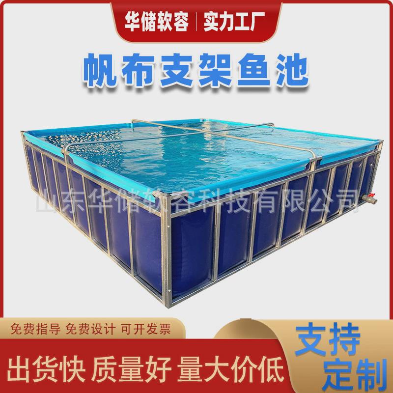 镀锌管支架户外帆布鱼池水产养殖池帆布水池种植蓄水池软体鱼箱