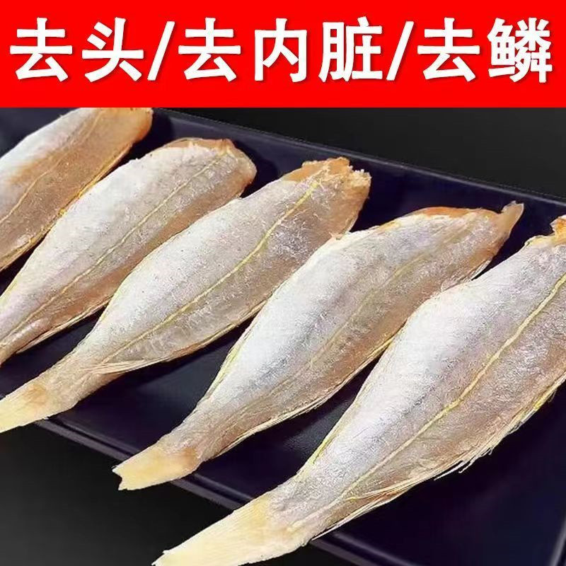新日期红三鱼金线鱼风干鱼红杉正宗海鲜干货北海咸鱼干鱼干淡干50