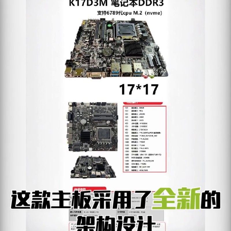 H110/H470一体机主板工控ITX广告机B365/H81迷你主机17X17HM55/65