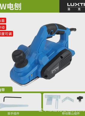 luxter洛克士手持式电刨手提刨双家用手推刨刨刀木工电动工具