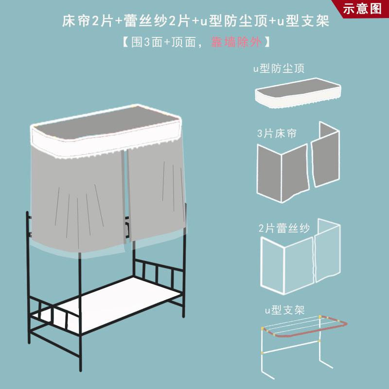 滑轨床帘上铺宿舍u型遮光轨道支架u形架含滑轮高级感法式大学寝室