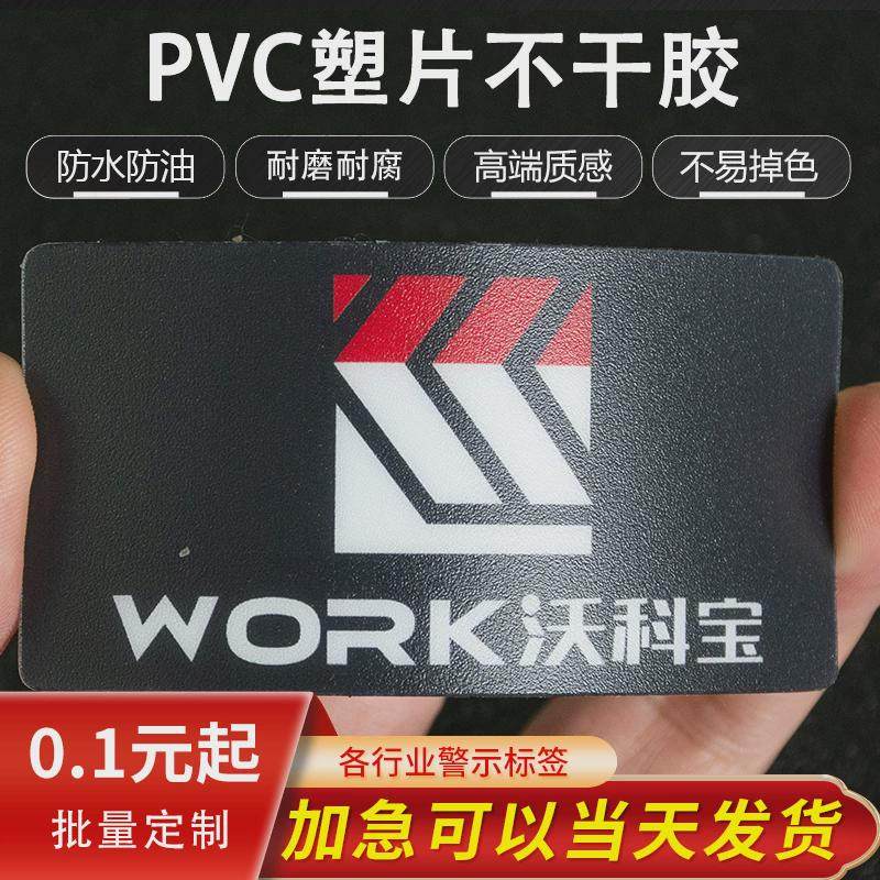 设备磨砂防水VC不干胶定制印刷塑片贴纸二维码桌贴机器VC面板贴,个性定制/设计服务/DIY,不干胶/标签,淘宝优惠券,粉丝福利购,淘宝优惠卷