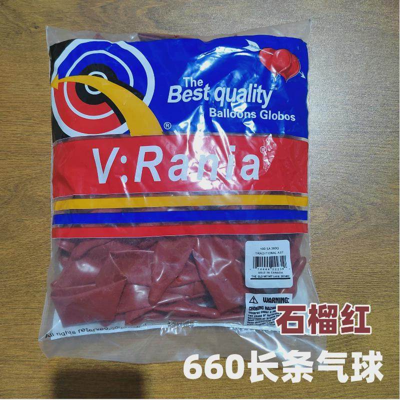 戟晔660百气球长条加厚气球加粗玫瑰花编织变魔术造型魔术户外,节庆用品/礼品,气球,淘宝优惠券,粉丝福利购,淘宝优惠卷