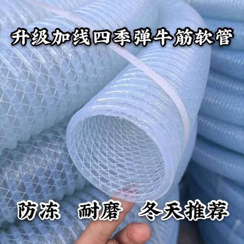 防冻抽粪管透明加厚款吸粪管抽鸡粪吸污管升级款牛筋管加厚软管