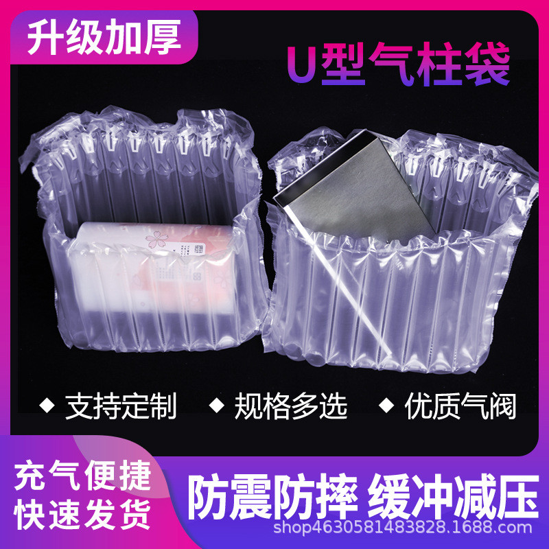 加厚气柱袋保护玻璃易碎缓冲气泡柱气柱自动充气袋