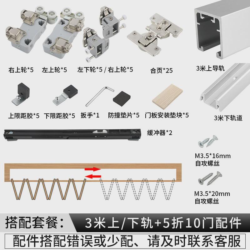 金属五金配件专用明装折叠推拉门衣柜开放衣帽间平移门吊滑轮轨道