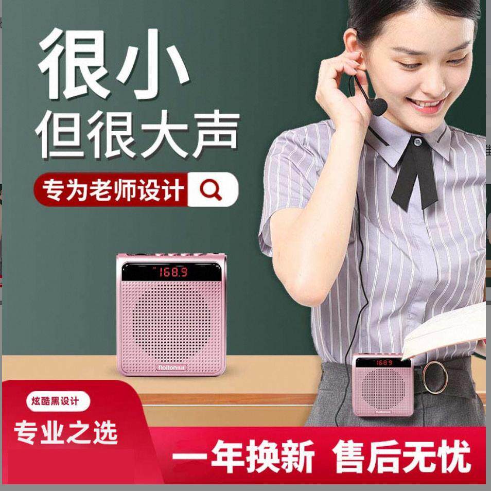 乐廷小蜜蜂扩音器教师专用老师上课大音量无线麦克风导游喇叭蓝牙