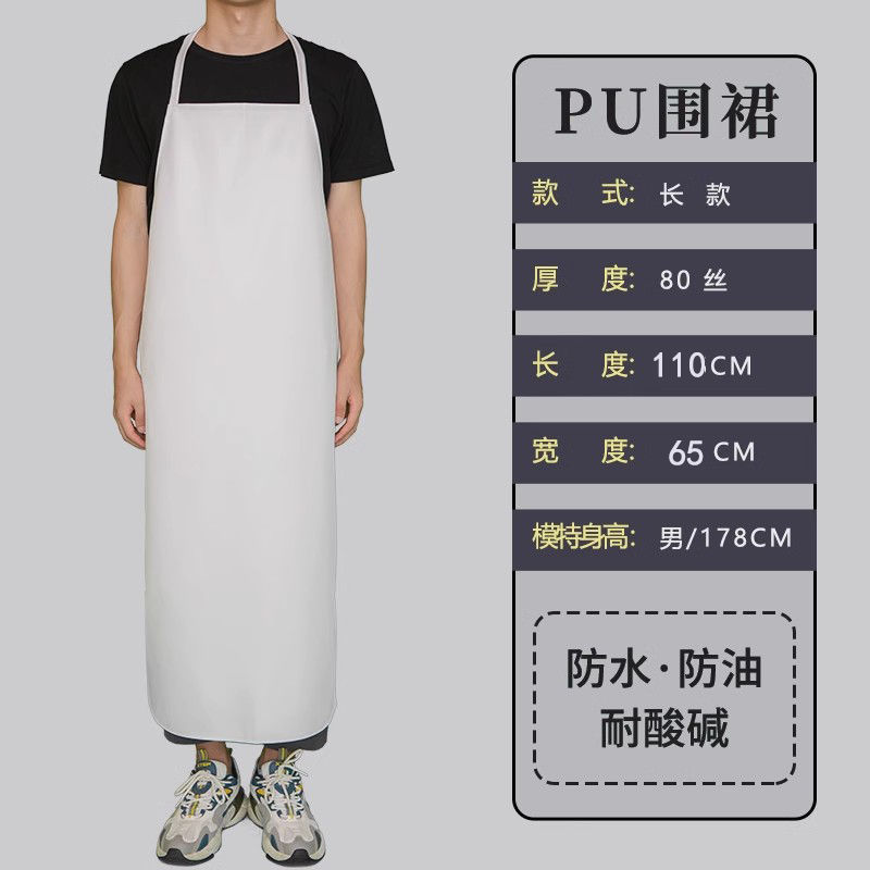 餐饮卫生裙pu围裙防水防油软皮厨房专用食堂白色厨房厨师工作加厚