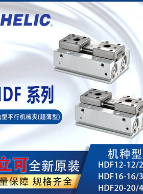 滑轨平行机械夹手指F气立可F1212F1616020