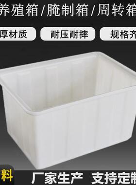 200升400升塑料方箱500L1000升养殖水箱1500kg2000升周转箱大方桶