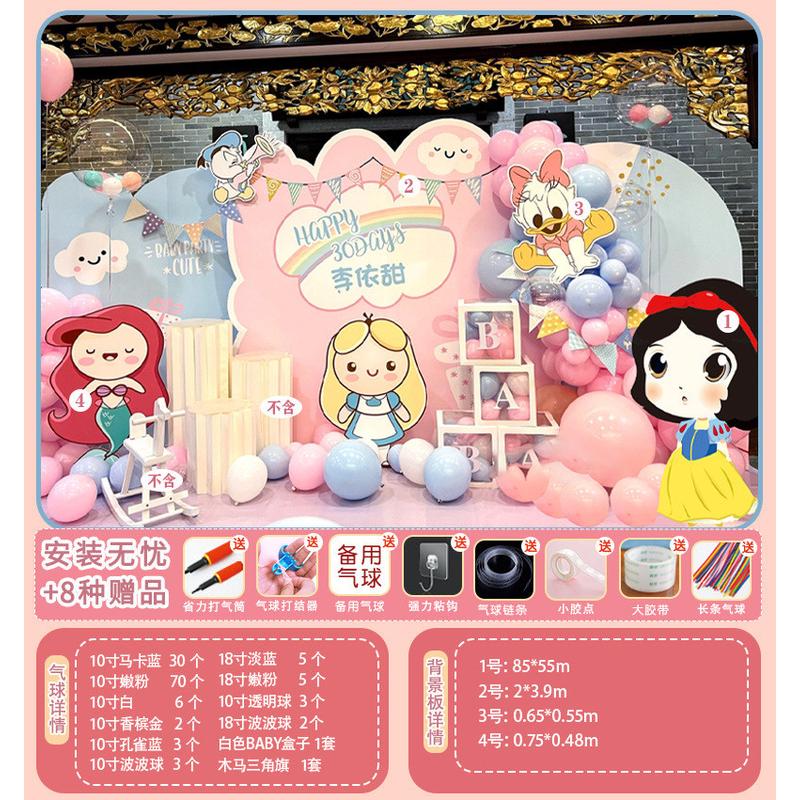 白雪公主城堡主题生日装饰派对场景布置气球女孩周岁背景墙KT板