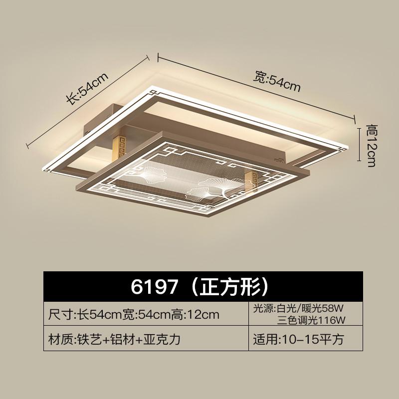新中式吸顶灯LED客厅灯卧室书房长方形中国风禅意大气组合套餐灯