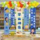 毕业典礼装 教室条幅氛围挂布 饰拍照纪念背景布学前班幼儿园毕业季