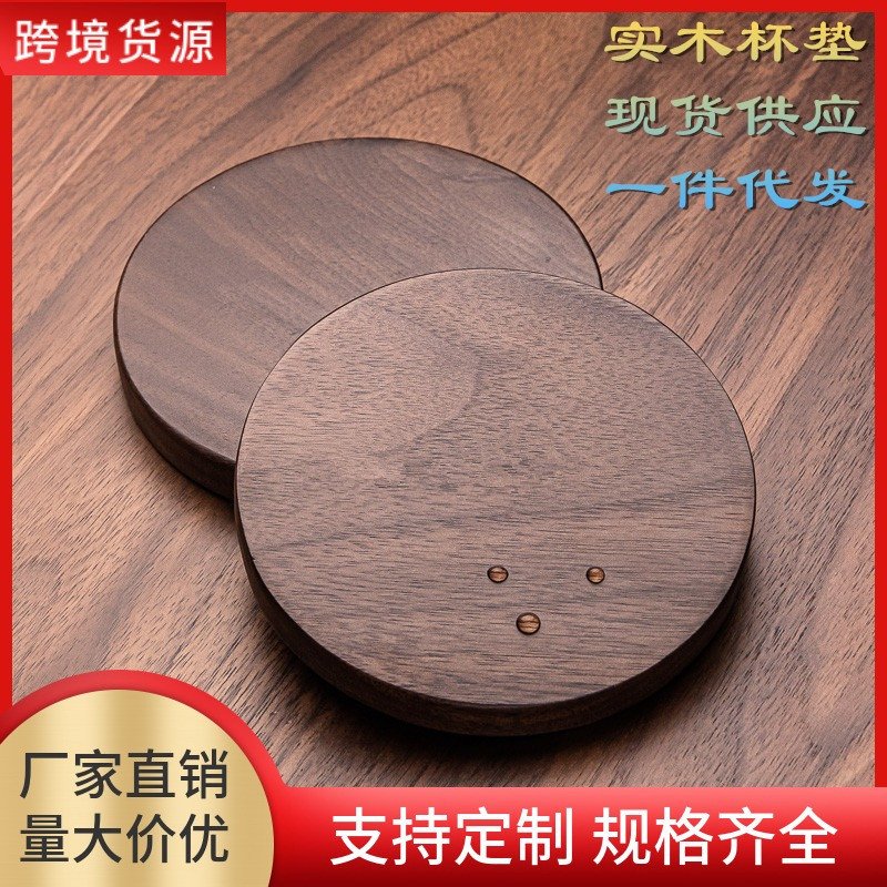 跨境圆形黑胡桃防滑隔热垫办公桌茶几杯垫简约印刷logo功夫茶杯垫