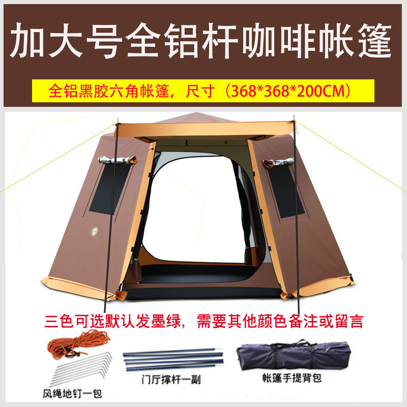 户外全自动帐3-4-5-8人野外露营加粗全铝杆双层加厚防雨大帐篷