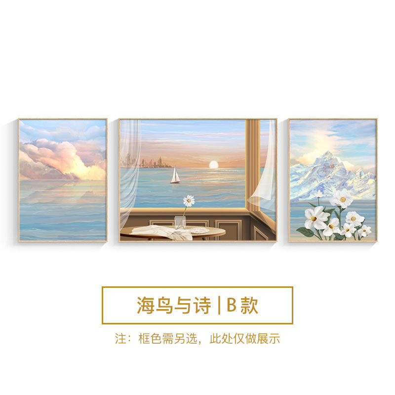 北欧客厅装饰画温馨窗台沙发背景墙壁画卧室床头壁画三联挂画ins