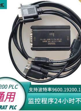 编程电缆-200 SMART PLC 通讯线 下载线USB-PPI 3DB30