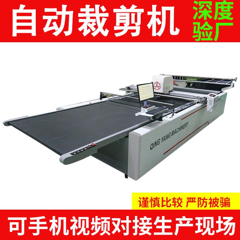 全自动裁剪机多层服装布料多层裁切鞋帽布料裁剪多层裁剪切割机