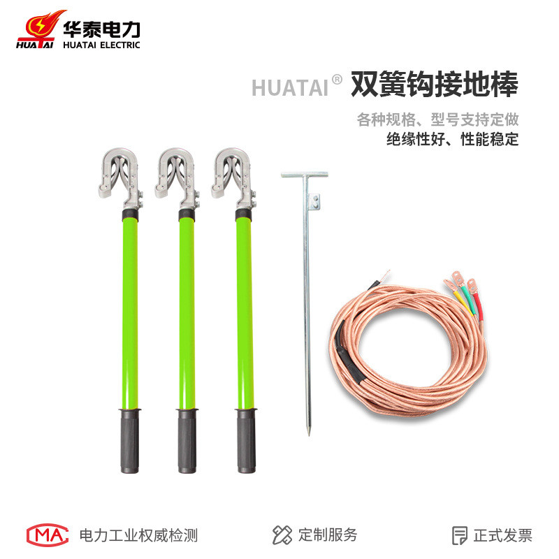 热销华泰高压接地棒25平方铜线10/35/66kv平口式螺旋钩接地棒接地