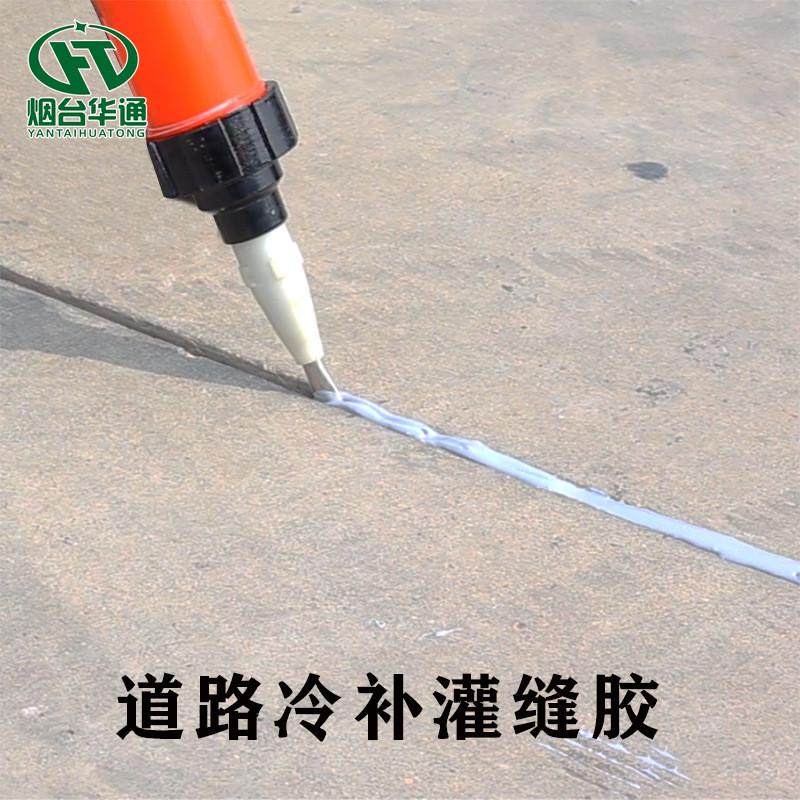 液体密封胶4kg袋装屋顶平房漏水路面裂缝修补密封灌缝胶填缝胶泥