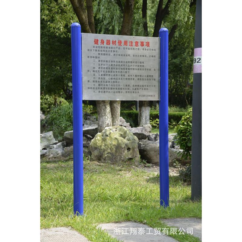 翔泰户外健身器材小区公园广场社区室外运动体育器材健身路径