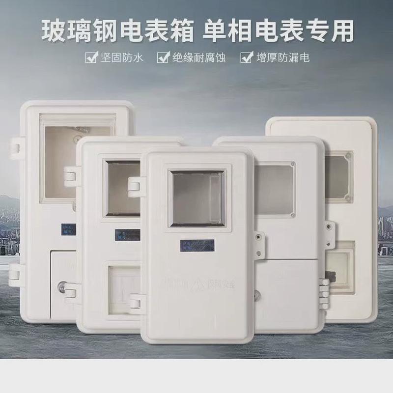 玻璃钢煤改气用箱玻璃钢开关箱玻璃钢分线端子箱玻璃钢煤改电箱