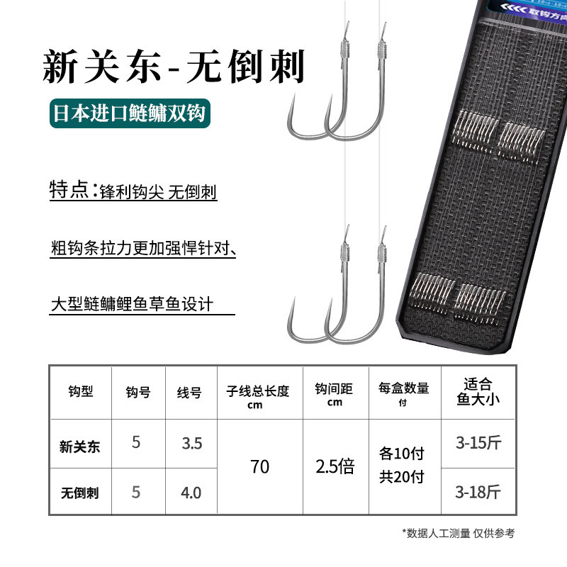 云上飘鱼钩绑好草子线双钩成品大物新关东伊势尼巨物专用鲢鳙青线