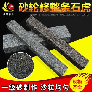 砂轮修整条整形砂条粗磨油石条棕刚玉黑碳整形条石虎修整器砂棒