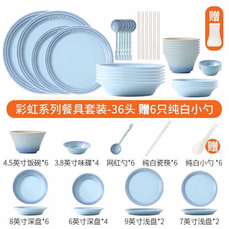 2tcu碗碟套装家用轻奢风高餐具渐变颜值陶瓷碗盘套装清新饭碗盘子