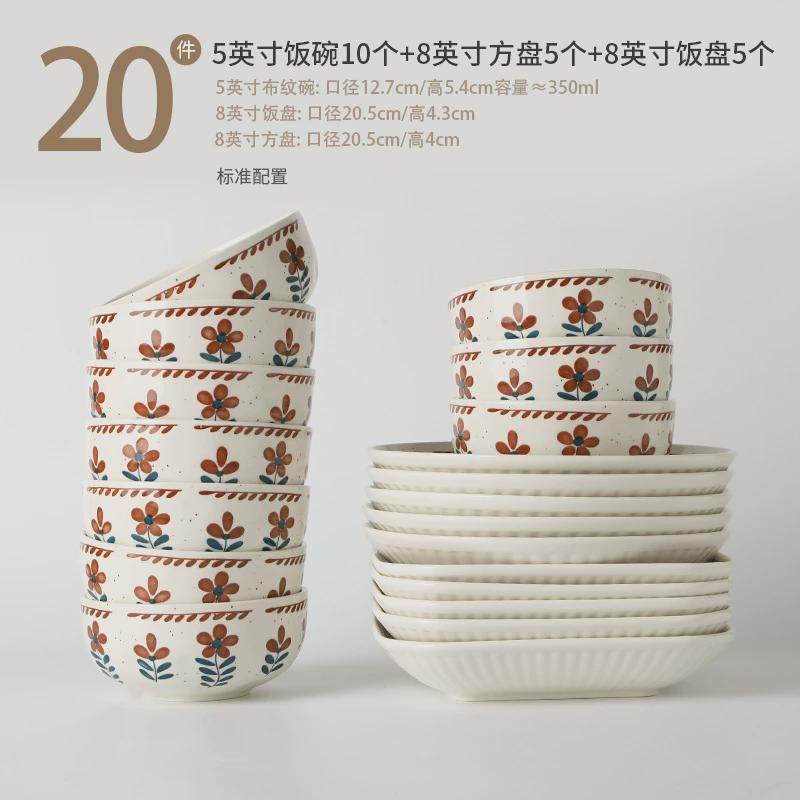 日式米饭碗家用陶瓷碗碟套装5英寸盘子吃饭碗餐具小碗2023新新款,家装主材,台上艺术碗盆,淘宝优惠券,粉丝福利购,淘宝优惠卷