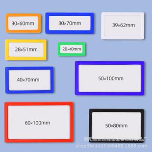 50个装磁性便签分类卡标签档案柜磁贴商超价格标签仓库标识分区卡