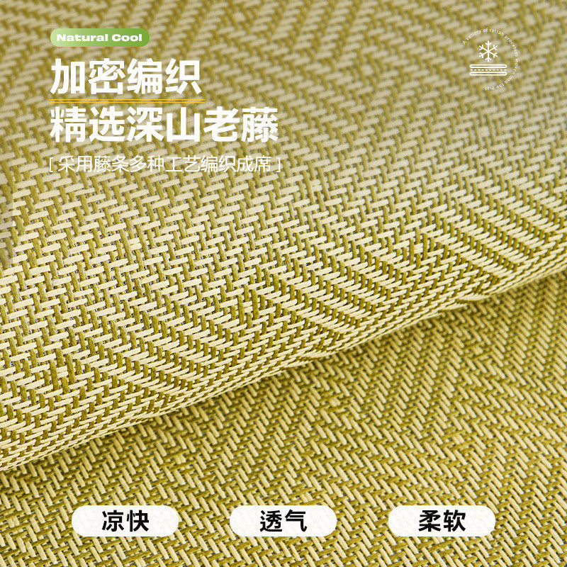 藤席沙发垫夏季防滑凉席坐垫冰垫沙发套罩夏款冷感冰藤席座垫盖布,床上用品,藤席,淘宝优惠券,粉丝福利购,淘宝优惠卷