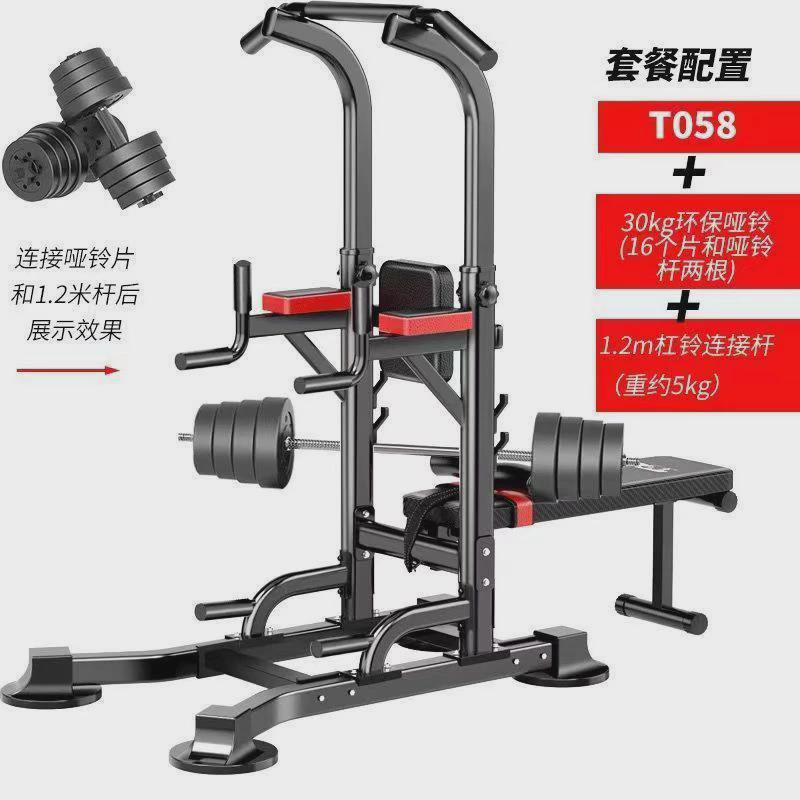 单杠室内家用引体向上器深蹲架双杠卧推单杆落地吊杠家庭健身器材