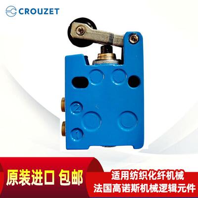 法国高诺斯CROUZET气动元件纺织化纤机械气动阀行程开关逻辑元件