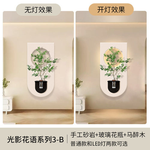 diy水培入户玄关装饰画砂岩挂画带花瓶3d竖版走廊过道壁灯画绿植