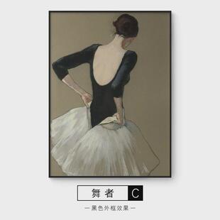 北欧复古文艺挂画卧室床头人物女孩芭蕾舞者客厅玄关舞蹈室装饰画