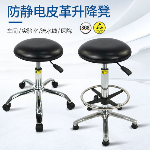 工厂直供防静电皮革凳美容美发圆凳吧台升降防静电酒吧椅凳批发