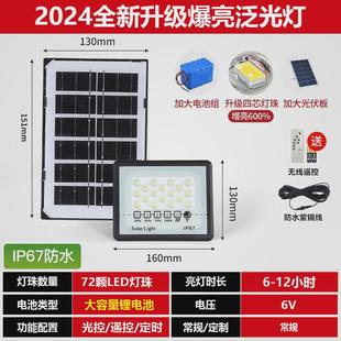 投光路燈 太陽能戶外庭院燈新農村超亮大功率家用照明LED掛燈新款
