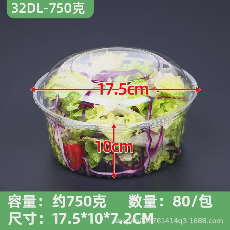 一次性透明水果沙拉碗高档樱桃圆形打包盒一斤装塑料果切水果盒