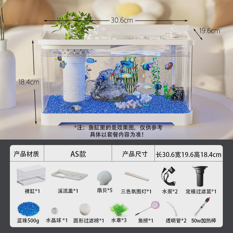 阔庭鱼缸造景桌面水族箱家用小金鱼缸生态过滤一体机氧制客厅鱼缸