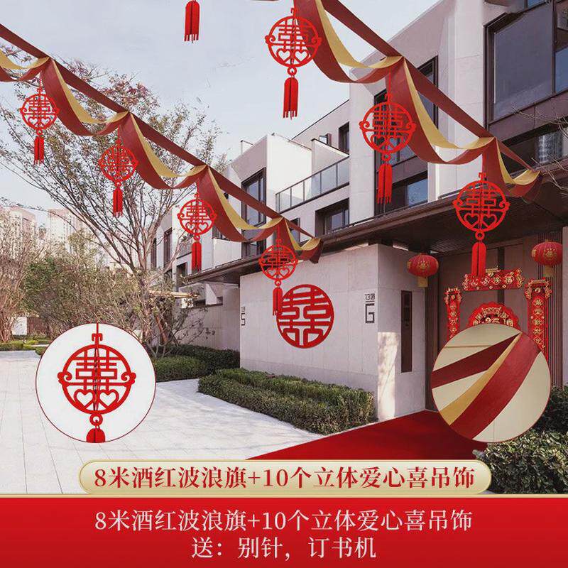 结婚装饰场景布置农村院子室外婚庆大红灯笼家里用品婚房喜字拉花