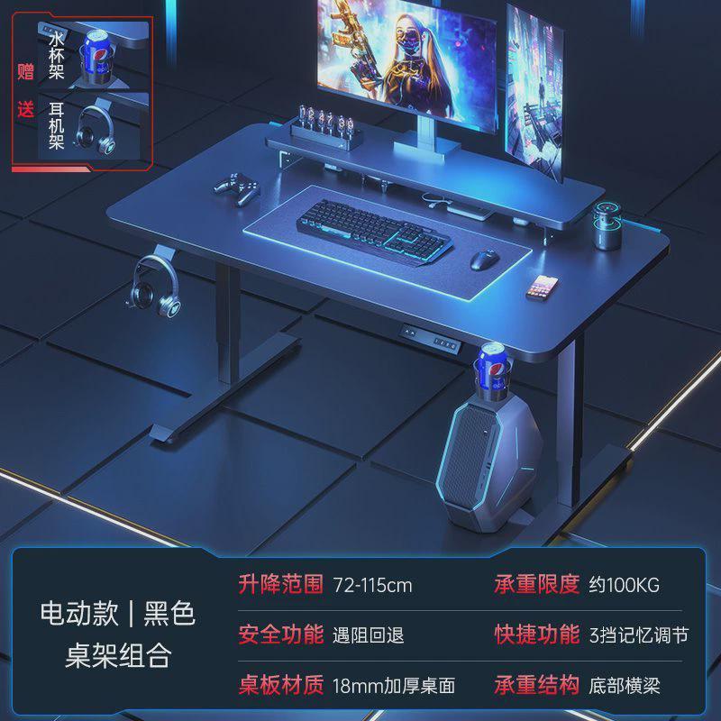 可升降电竞桌子家用学习桌书桌工作台办公桌电动升降桌智能电脑桌