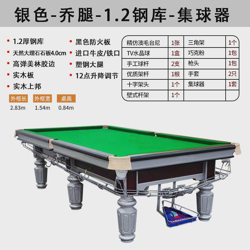 w~台球桌标准型商用家用中式黑八桌球台室内大理石台面钢库工厂直