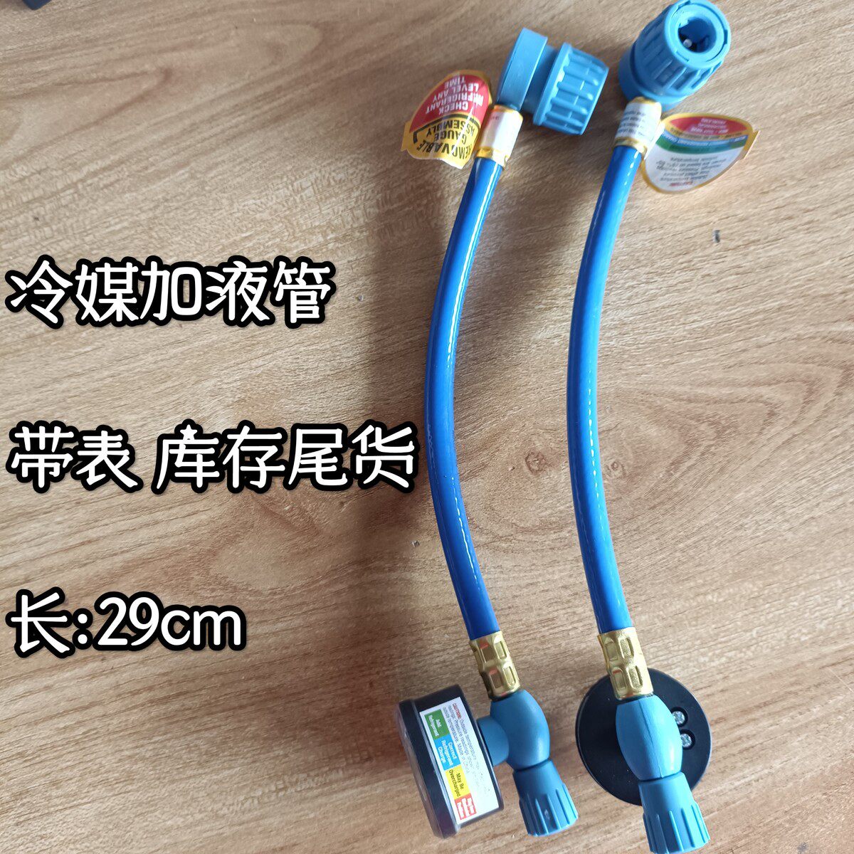 冷媒空调制冷剂冷媒雪种加液加氟加注工具表 DIY补充加氟管