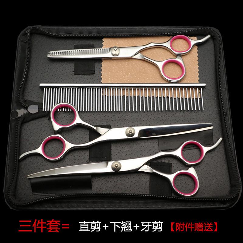 宠物美容剪刀7inch彩色美发剪刀直剪打剪薄弯剪钢梳狗狗剪毛工具